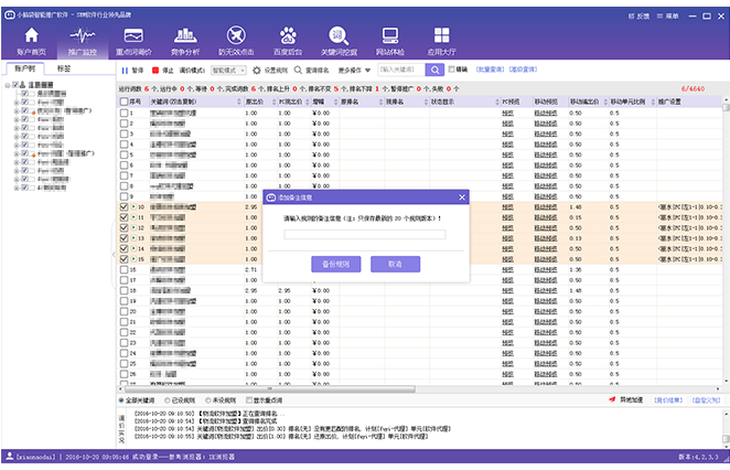 競(jìng)價(jià)規(guī)則