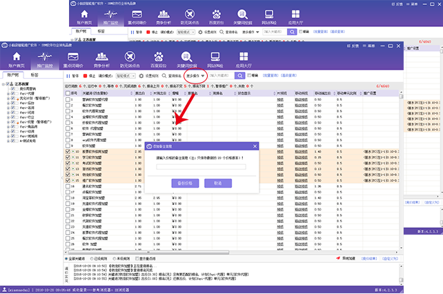 關(guān)鍵詞價(jià)格