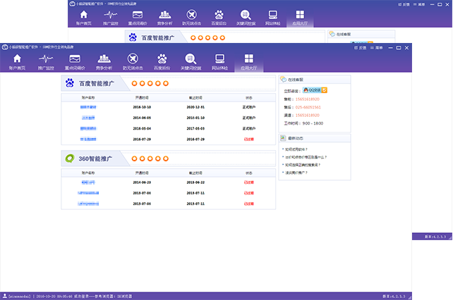 競(jìng)價(jià)賬戶管理